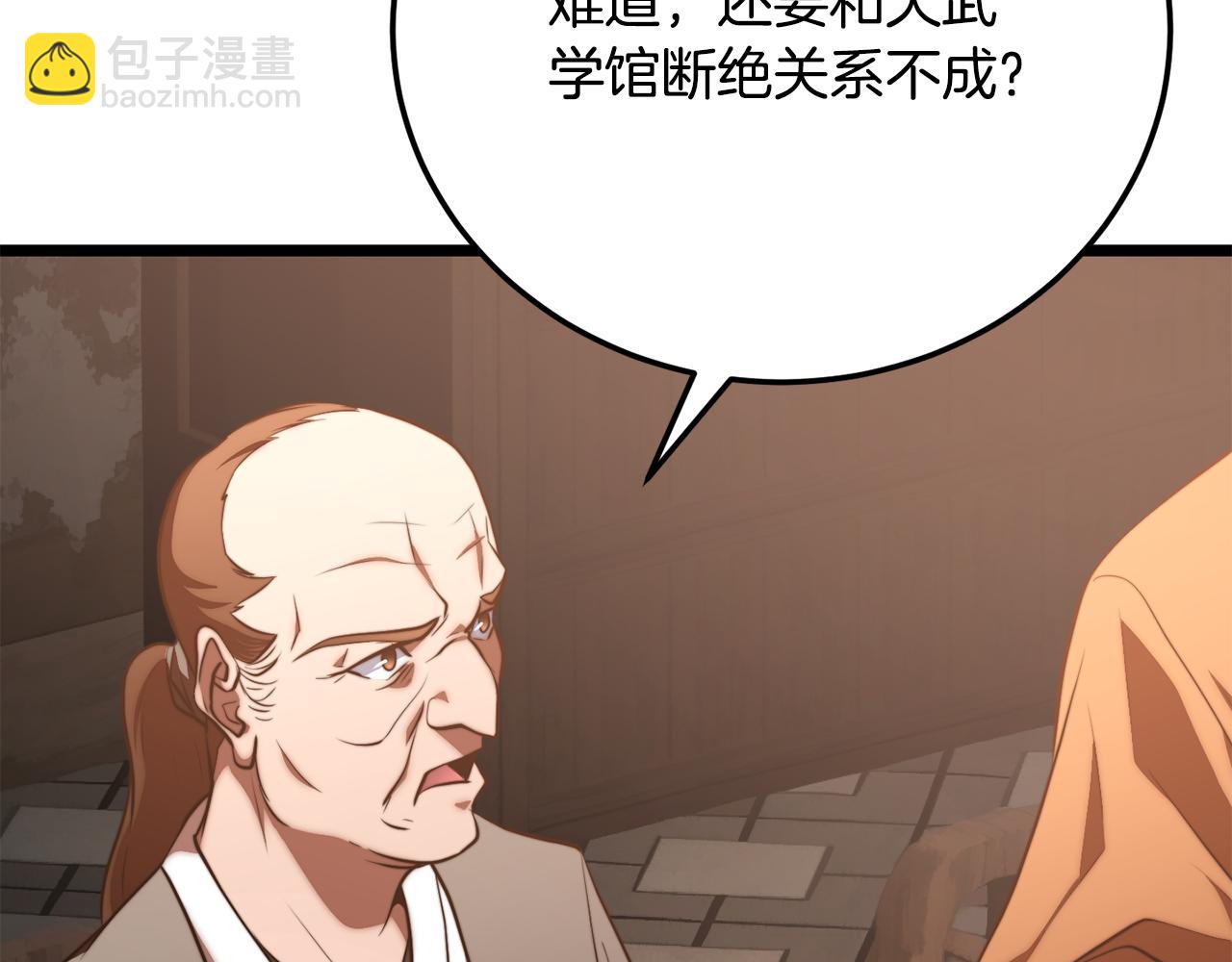 第119话 武林盟的选择(1/5)-第120话