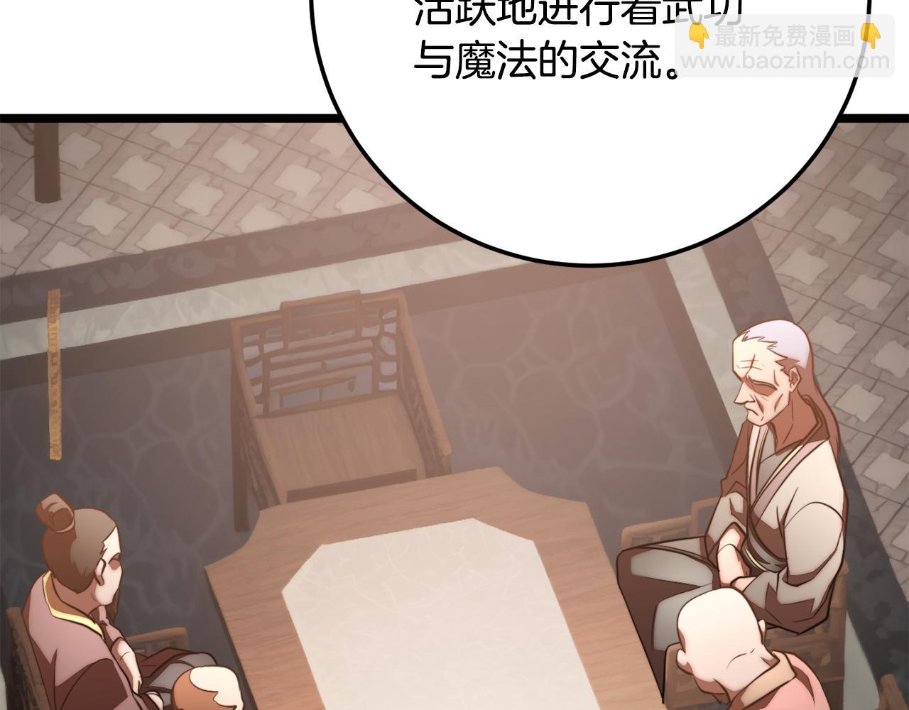 第119话 武林盟的选择(1/5)-第120话