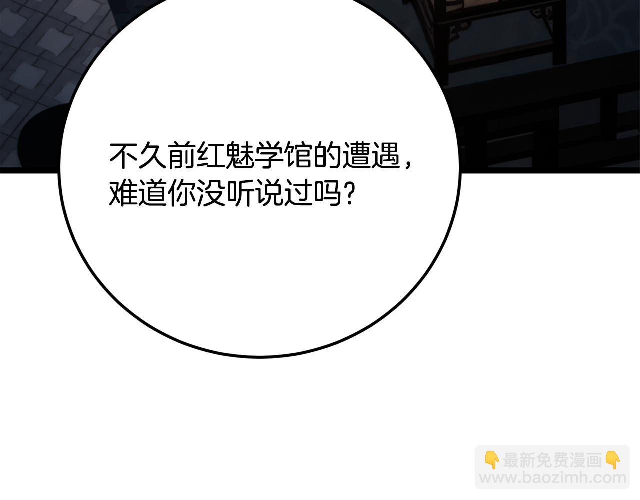 第119话 武林盟的选择(1/5)-第120话