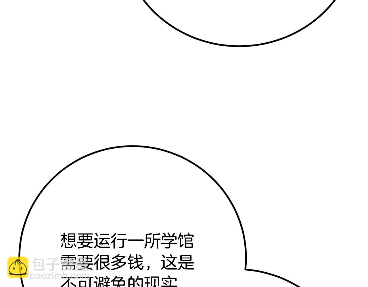 第119话 武林盟的选择(1/5)-第120话