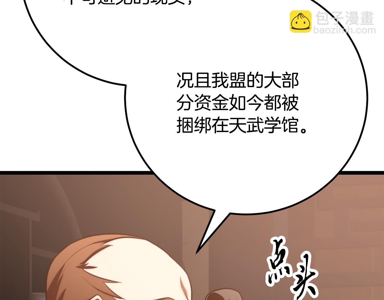 第119话 武林盟的选择(1/5)-第120话