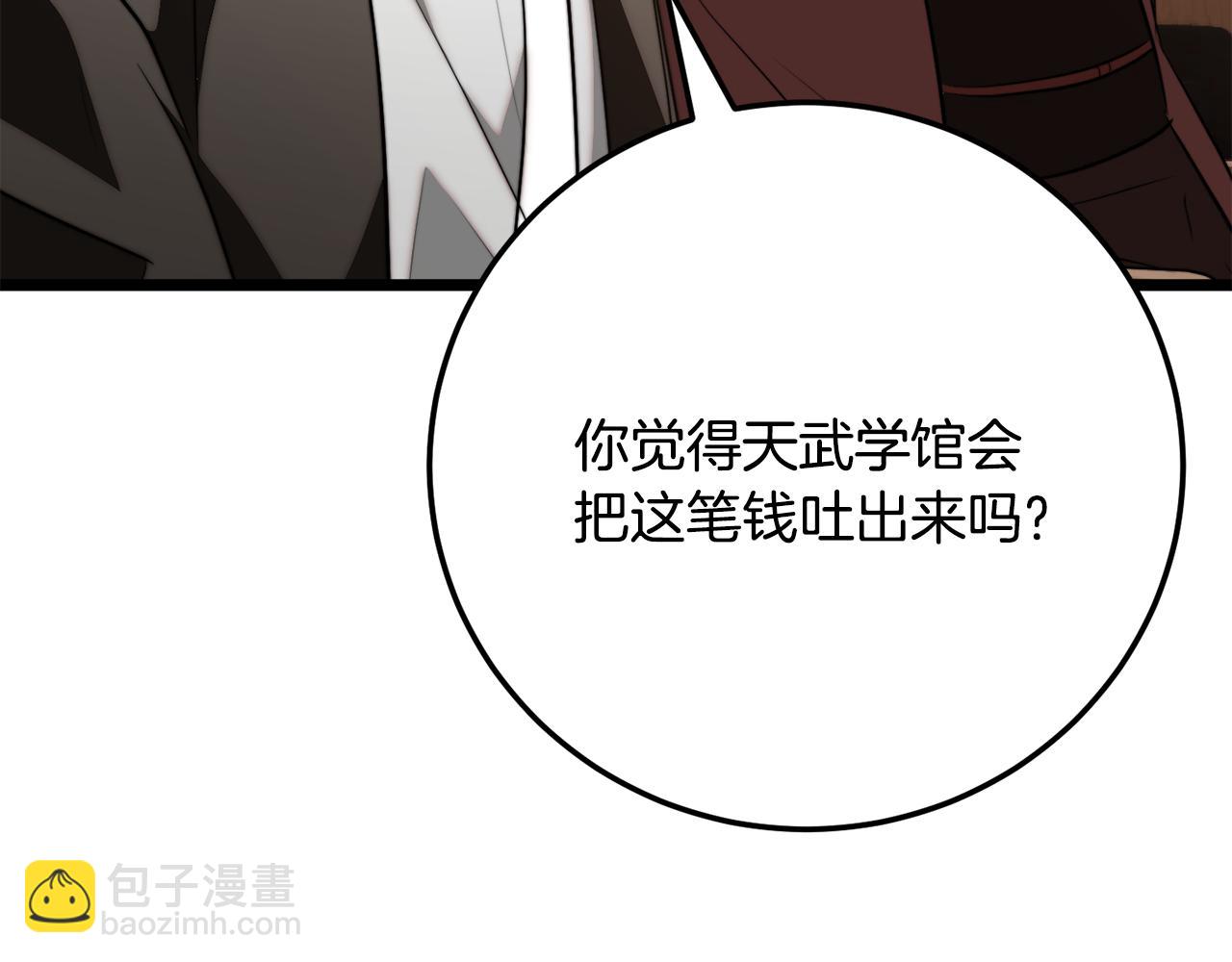 第119话 武林盟的选择(1/5)-第120话