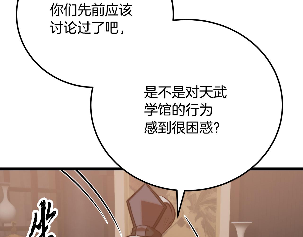 第119话 武林盟的选择(1/5)-第120话