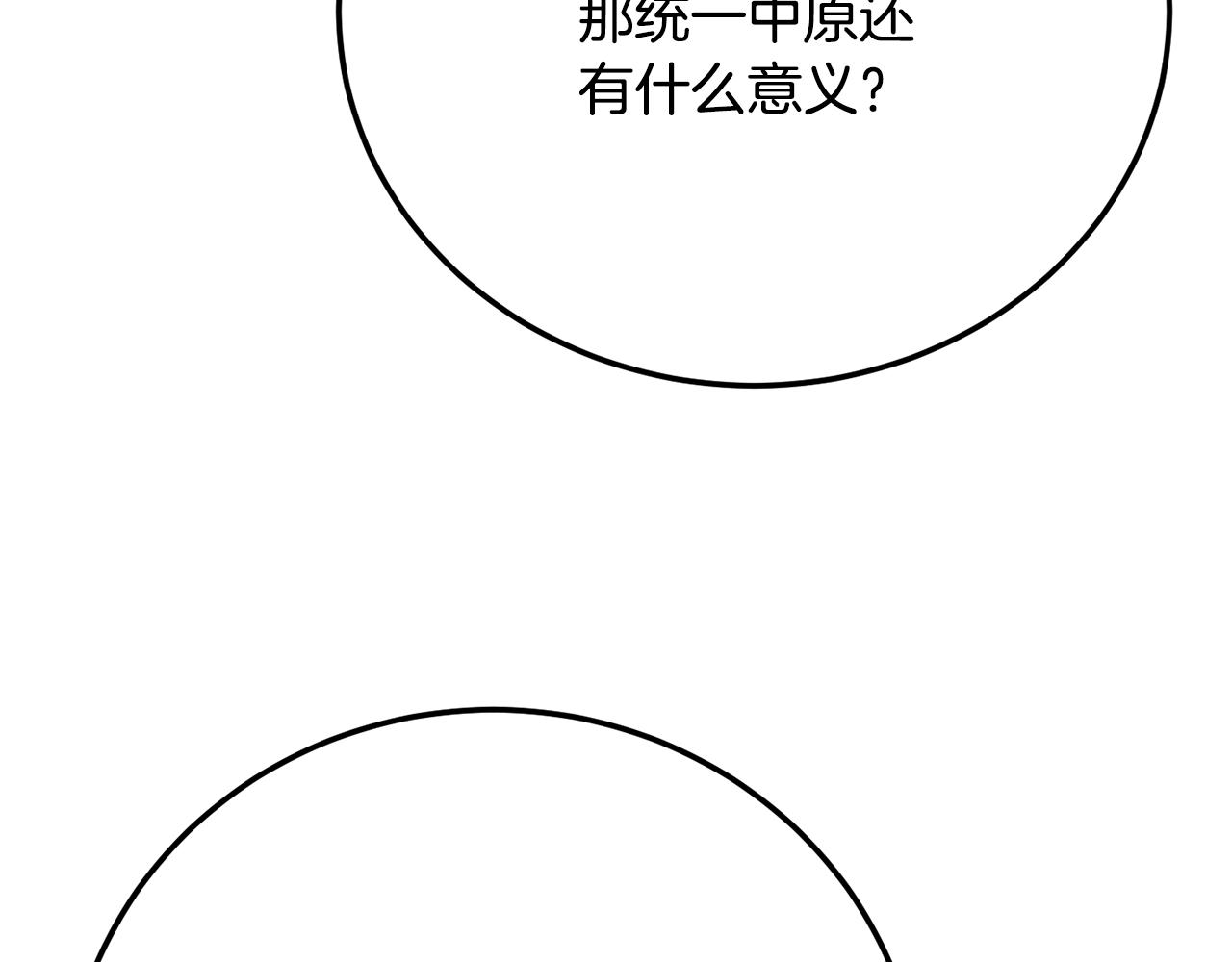 第119话 武林盟的选择(1/5)-第120话