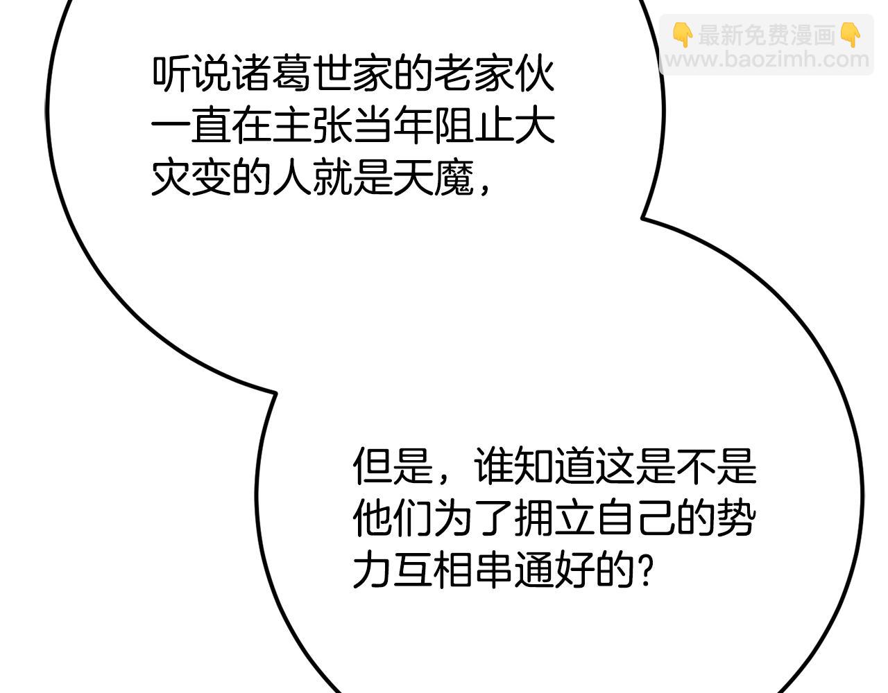 第119话 武林盟的选择(1/5)-第120话