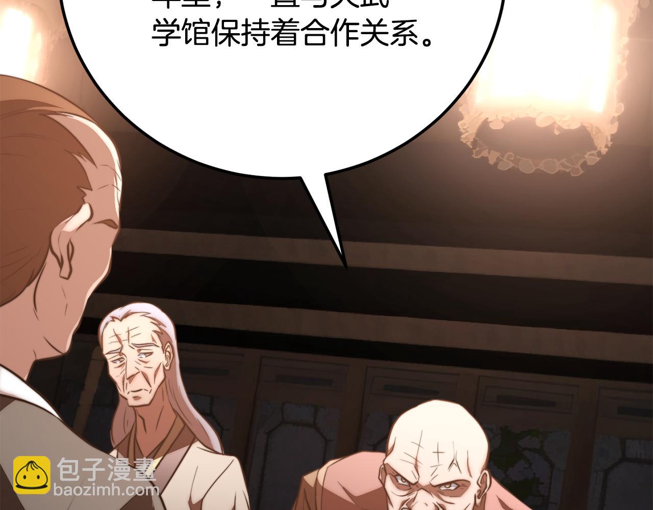 第119话 武林盟的选择(1/5)-第120话