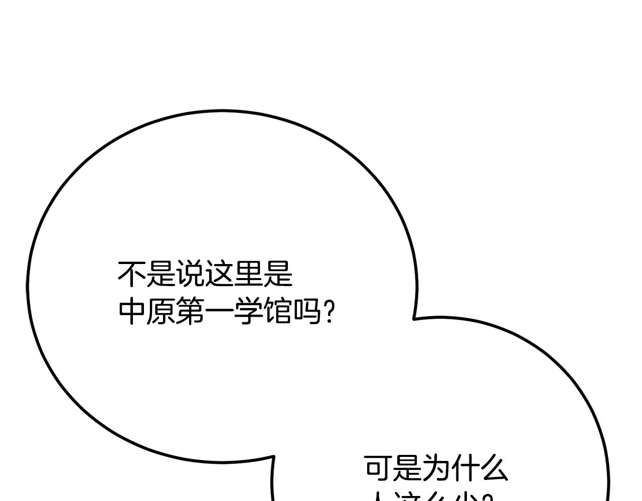 第121话 高手云集(1/5)-第122话