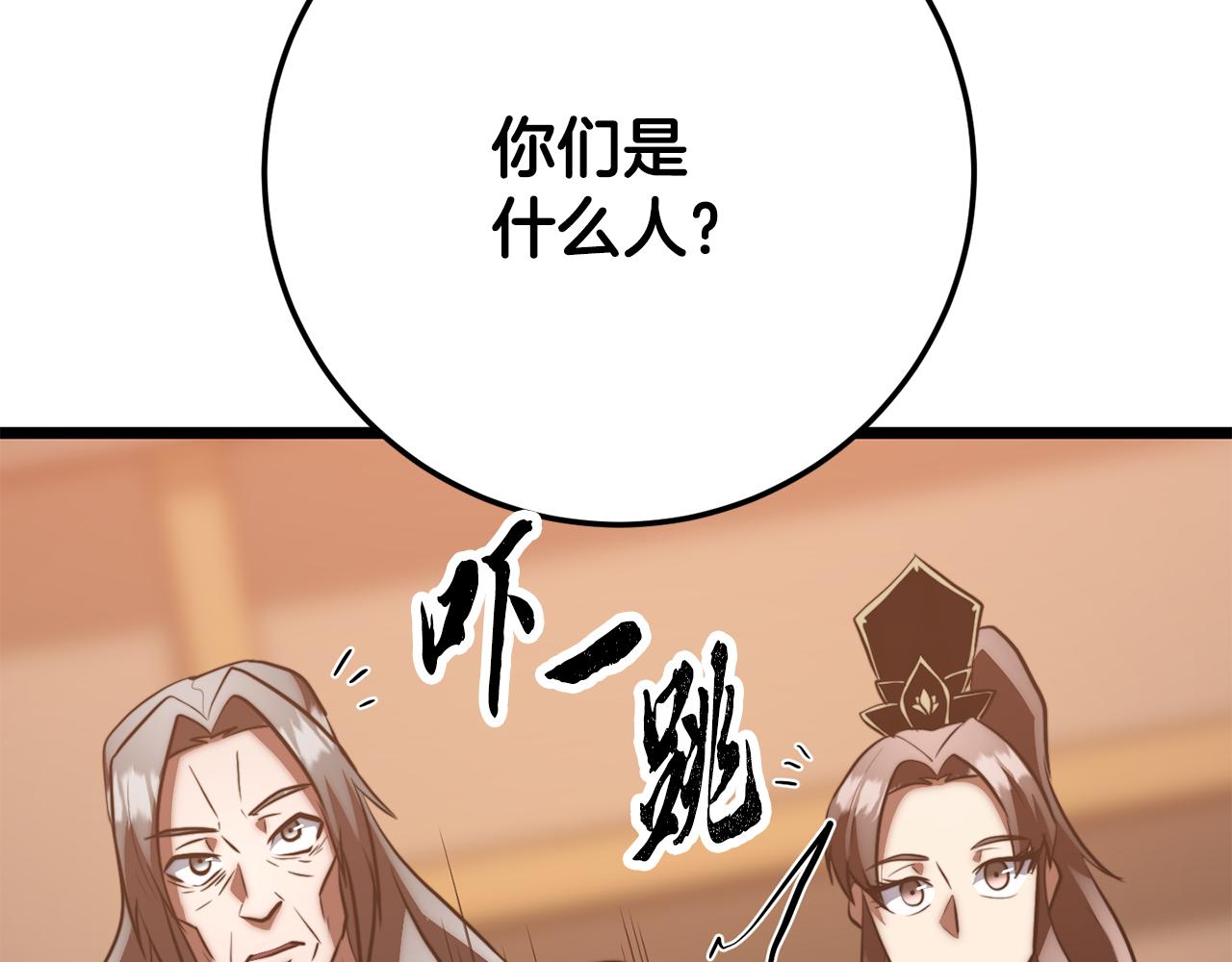 第121话 高手云集(1/5)-第122话