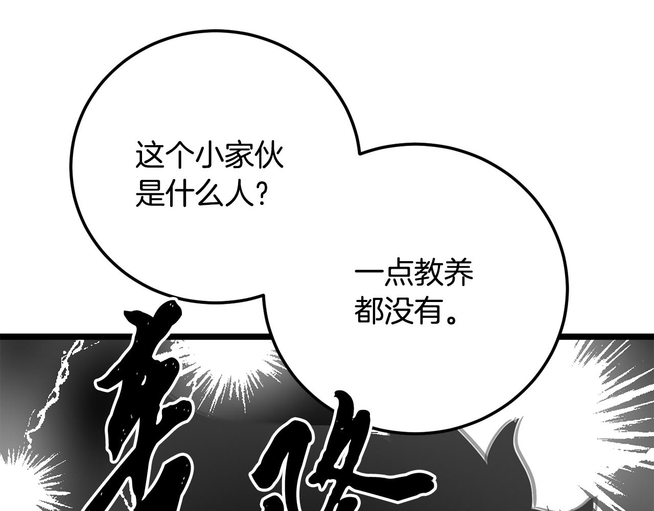 第121话 高手云集(1/5)-第122话