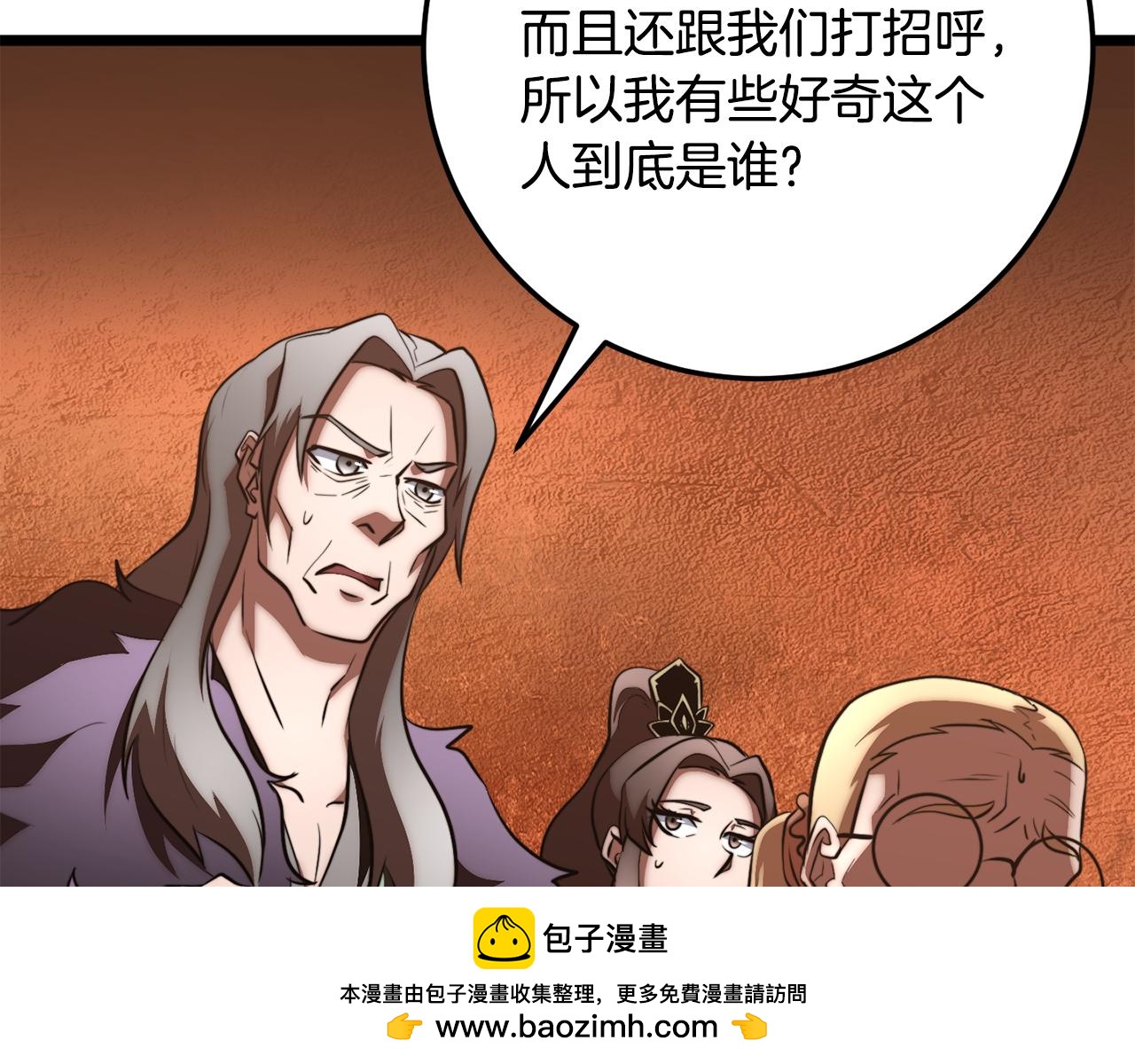 第121话 高手云集(1/5)-第122话