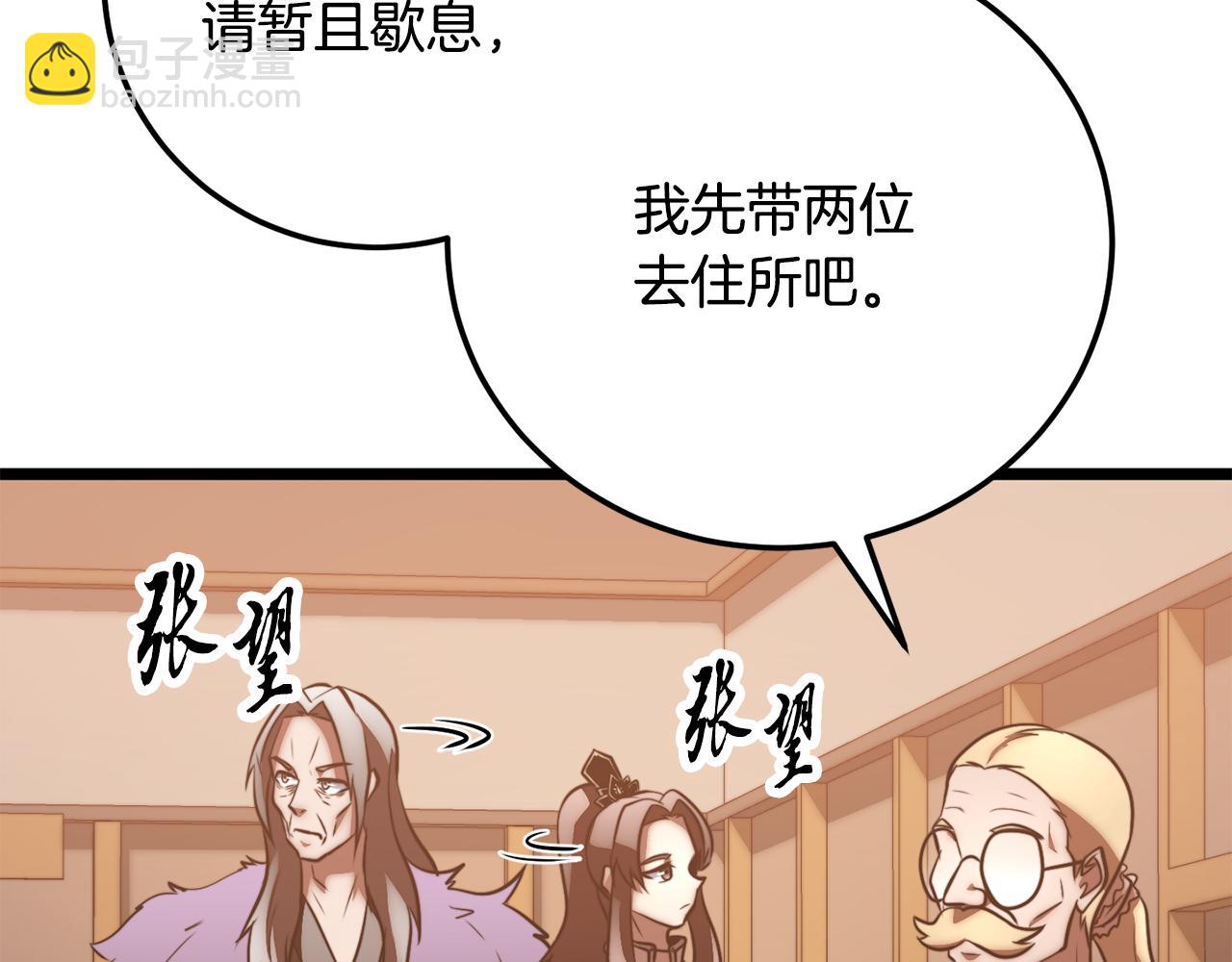 第121话 高手云集(1/5)-第122话