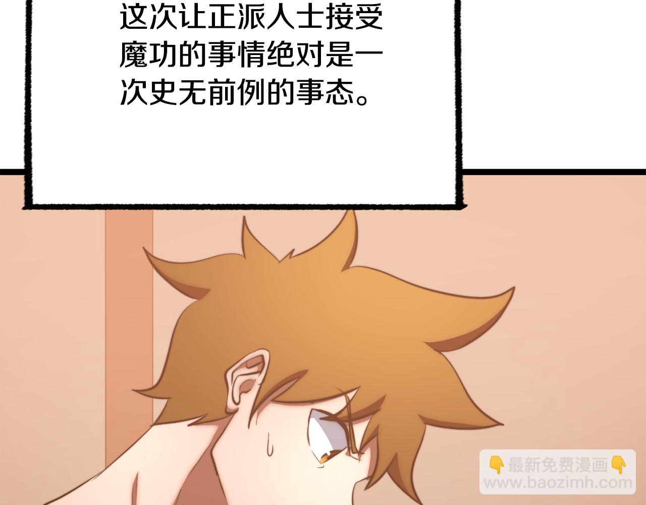 第123话 一缕不安(1/5)-第124话