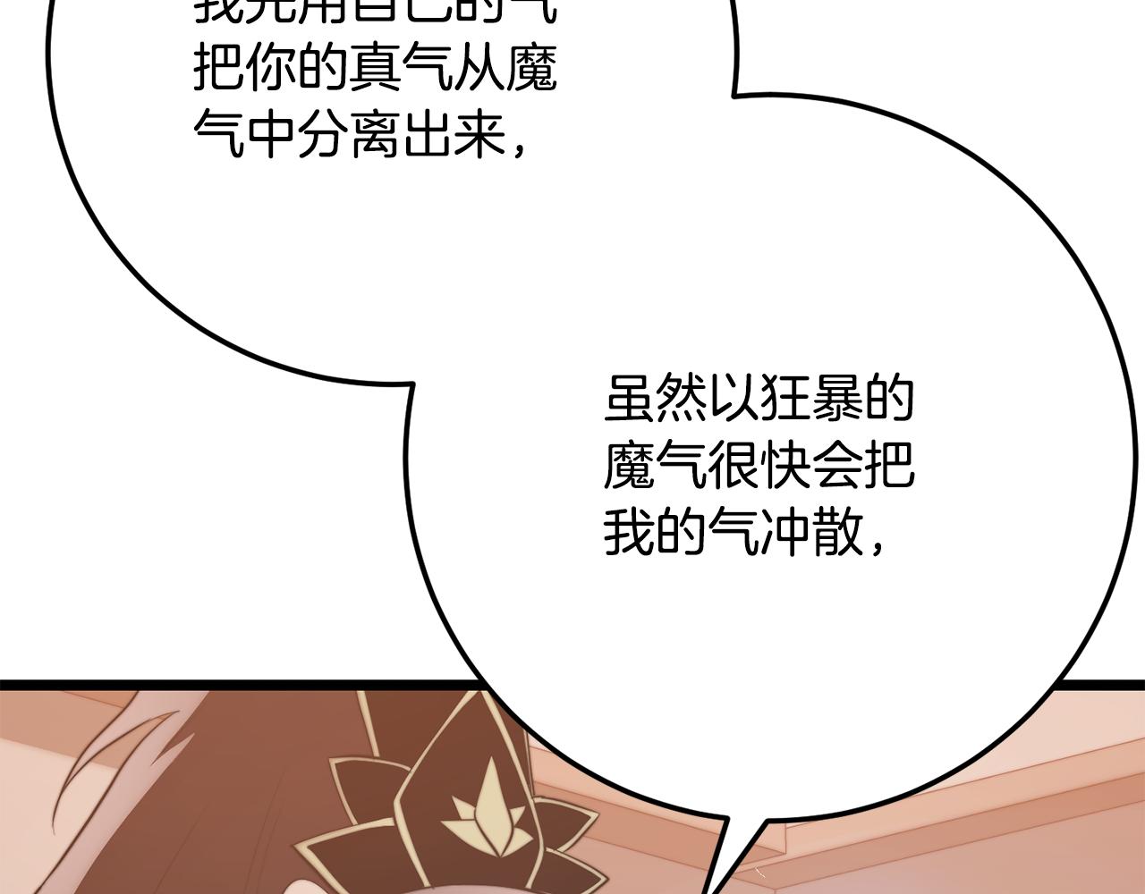 第123话 一缕不安(1/5)-第124话