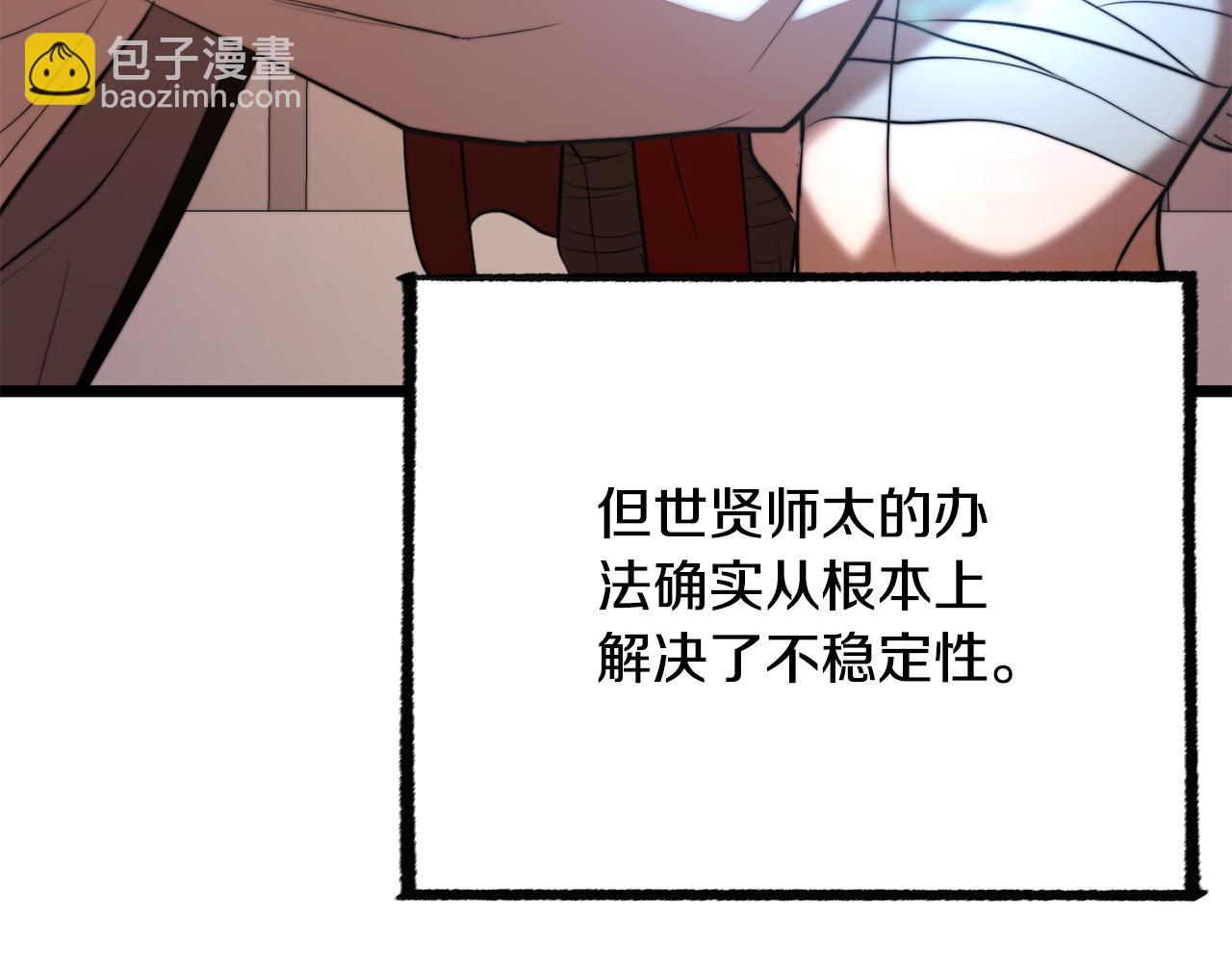 第123话 一缕不安(1/5)-第124话