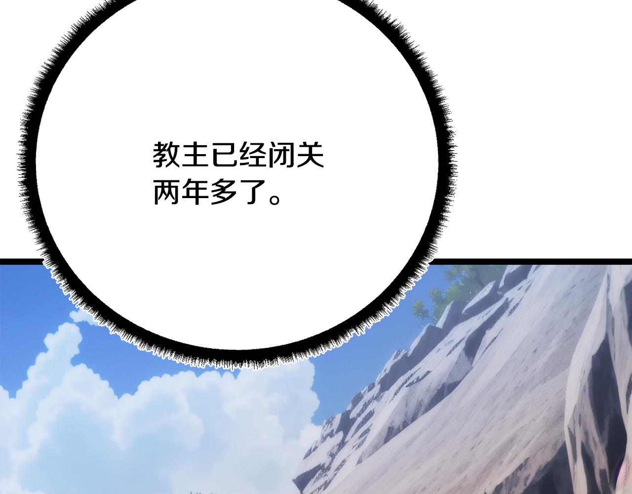 第125话 闭关修炼(1/5)-第126话