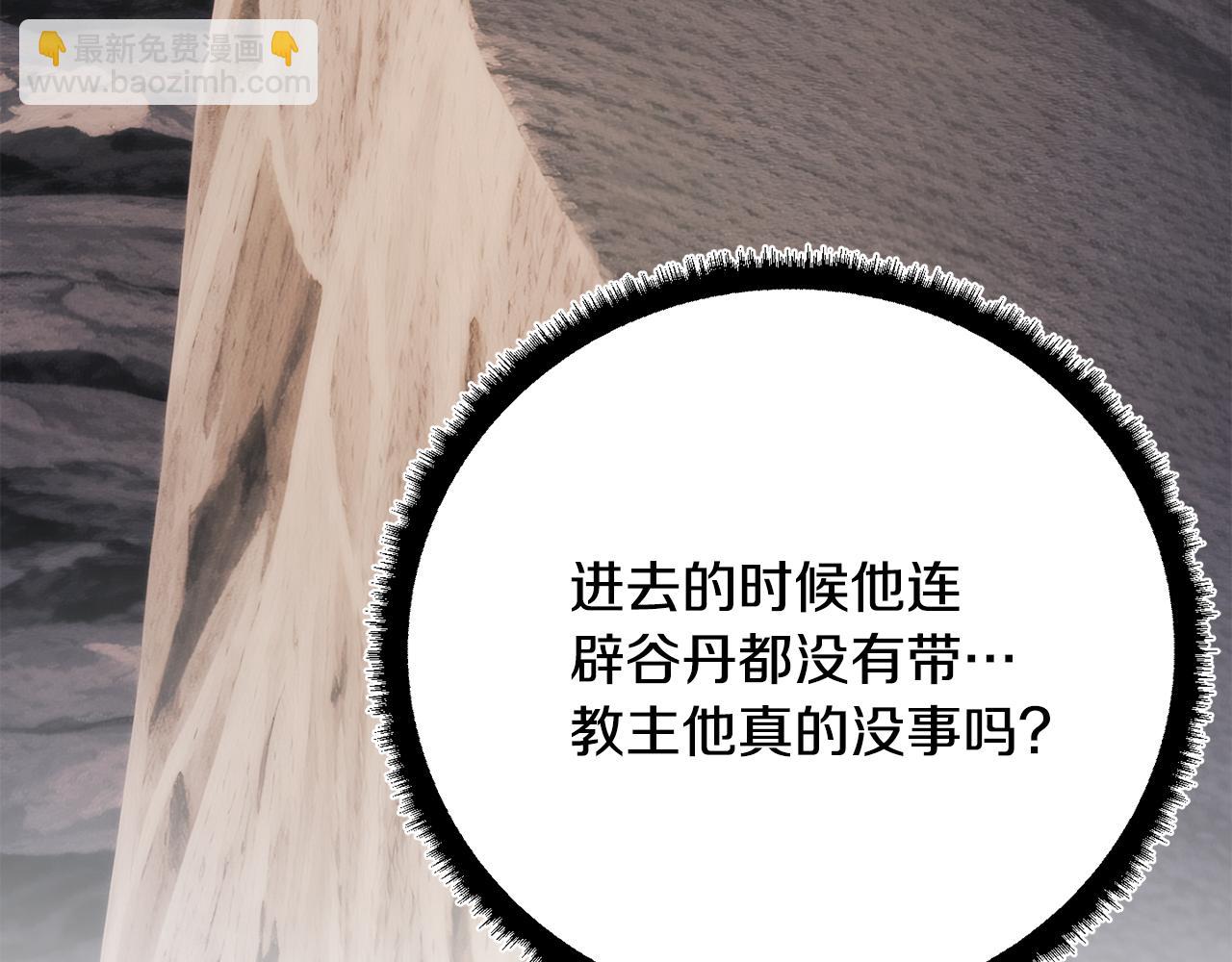 第125话 闭关修炼(1/5)-第126话