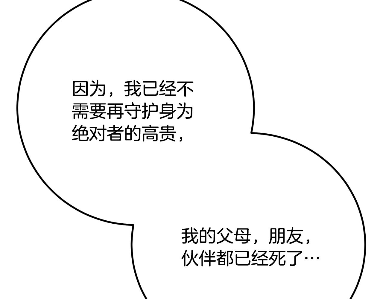 第127话 正面交锋(1/5)-第128话