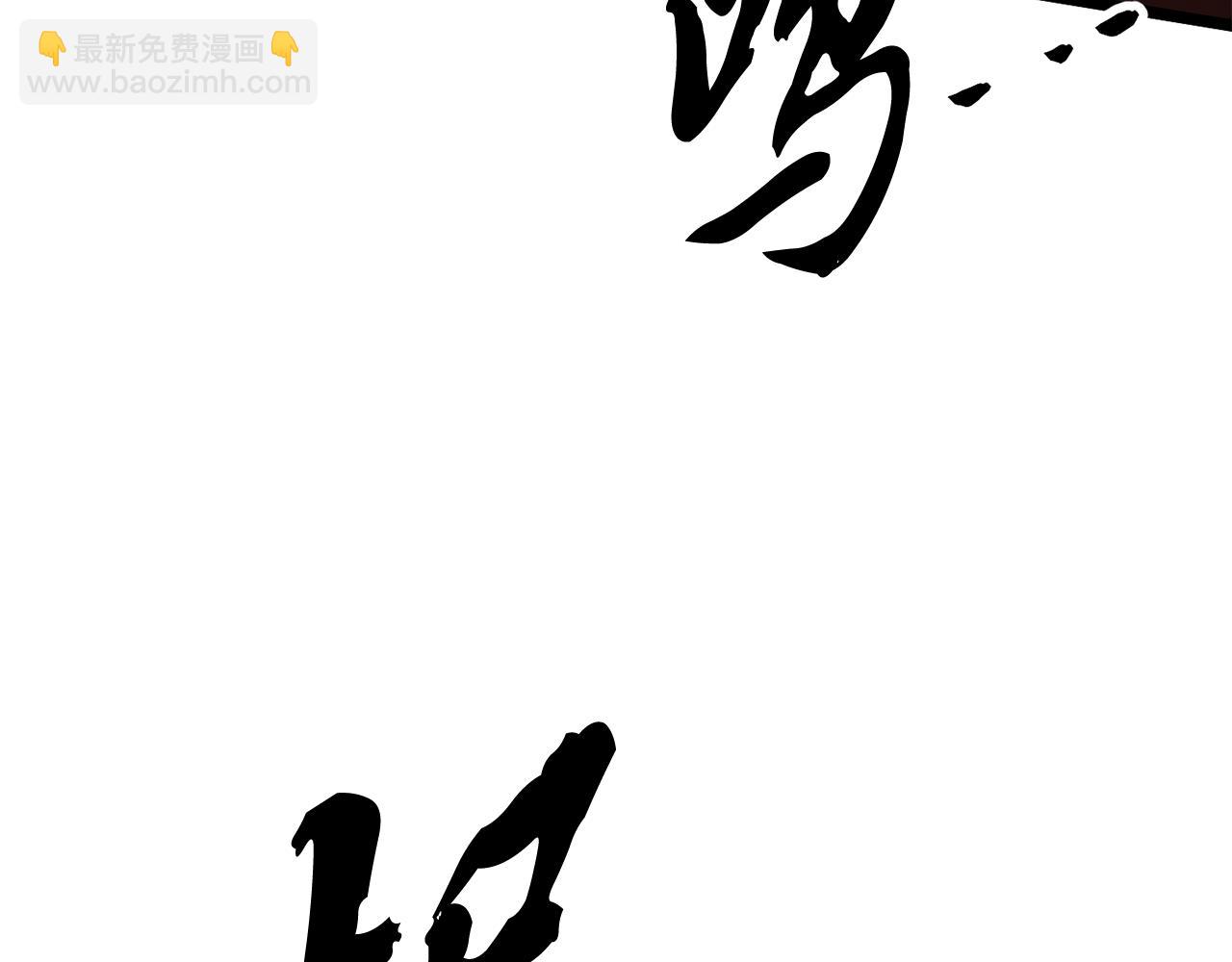 第129话 复活仪式(1/6)-第130话