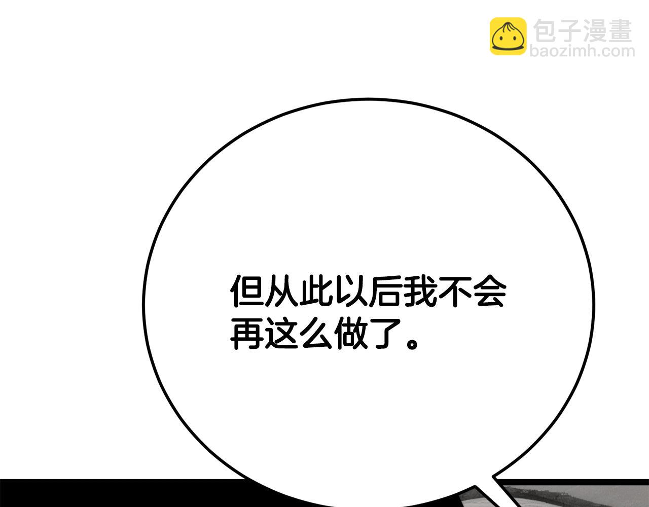 第131话 完美世界(1/10)-第132话