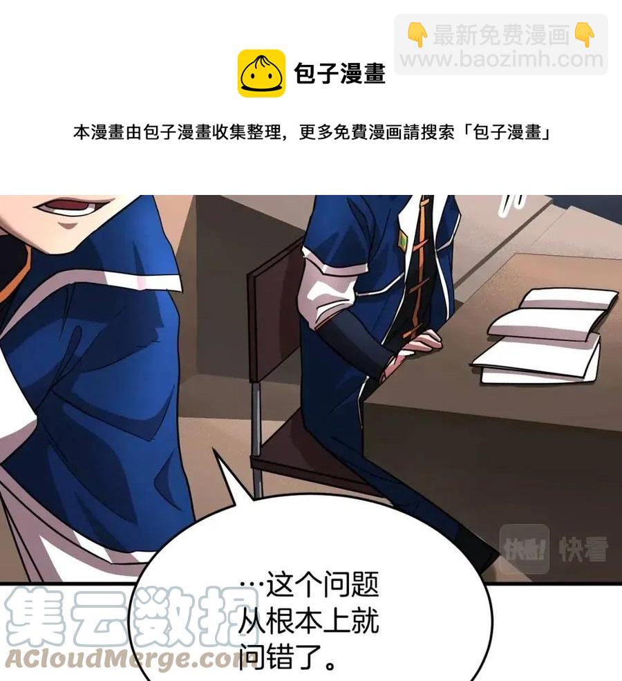 第15话 课后切磋？(1/5)-第16话