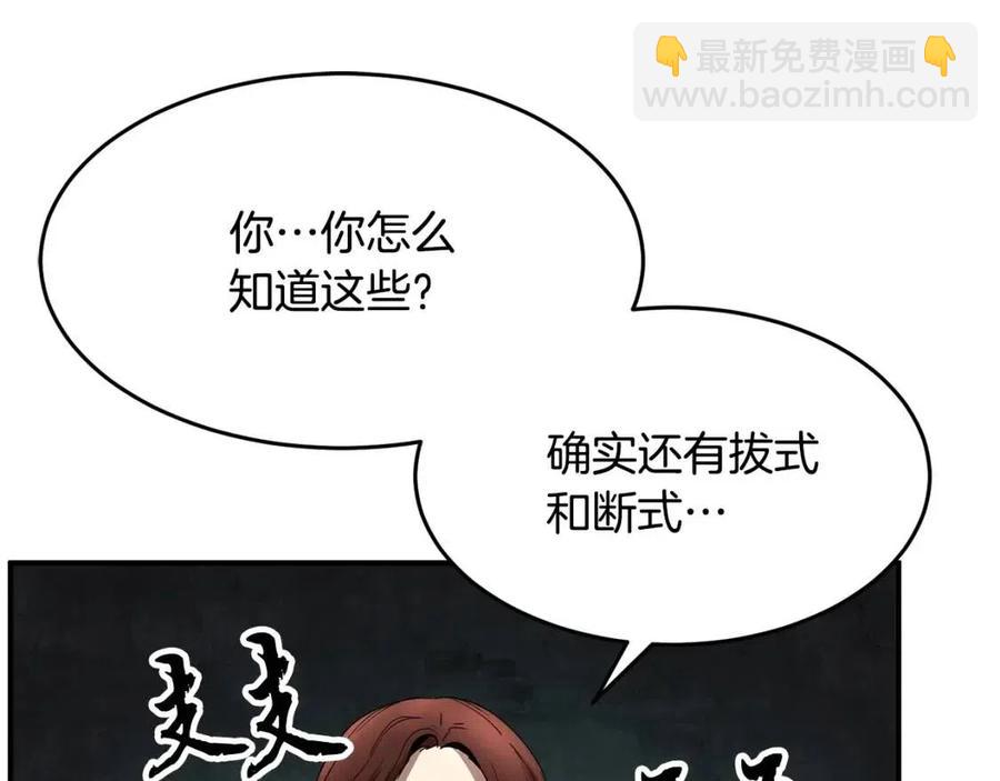 第15话 课后切磋？(1/5)-第16话