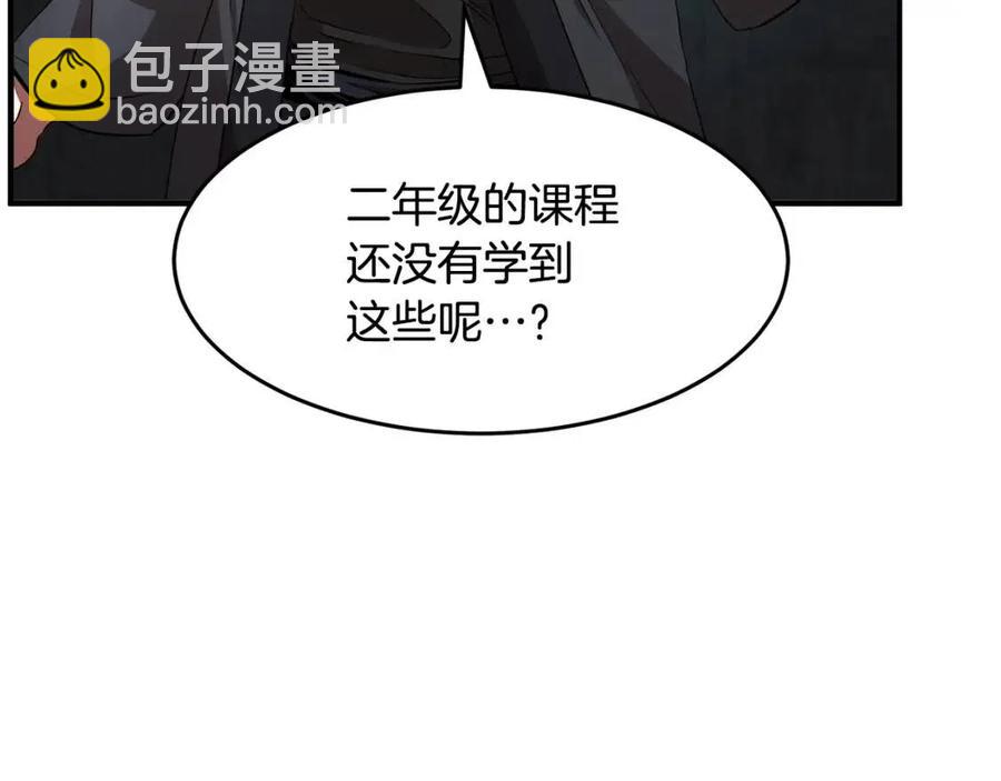 第15话 课后切磋？(1/5)-第16话