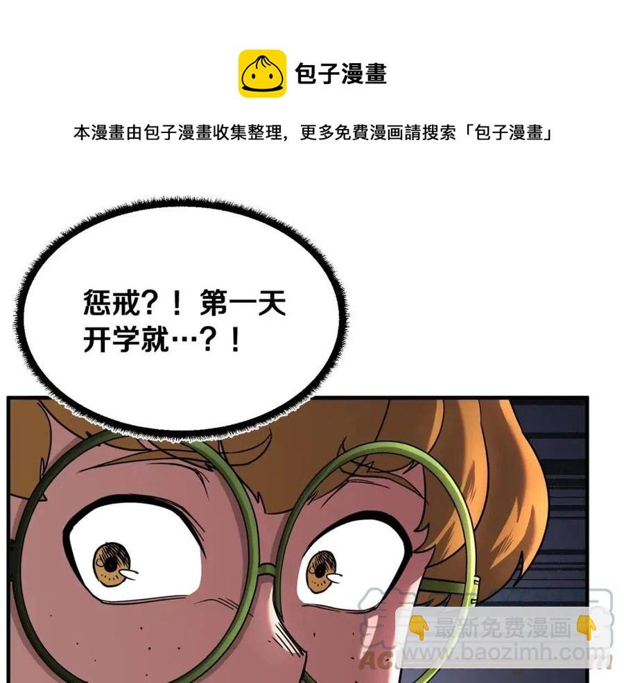 第15话 课后切磋？(1/5)-第16话