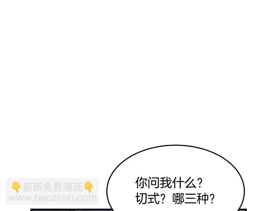 第15话 课后切磋？(1/5)-第16话