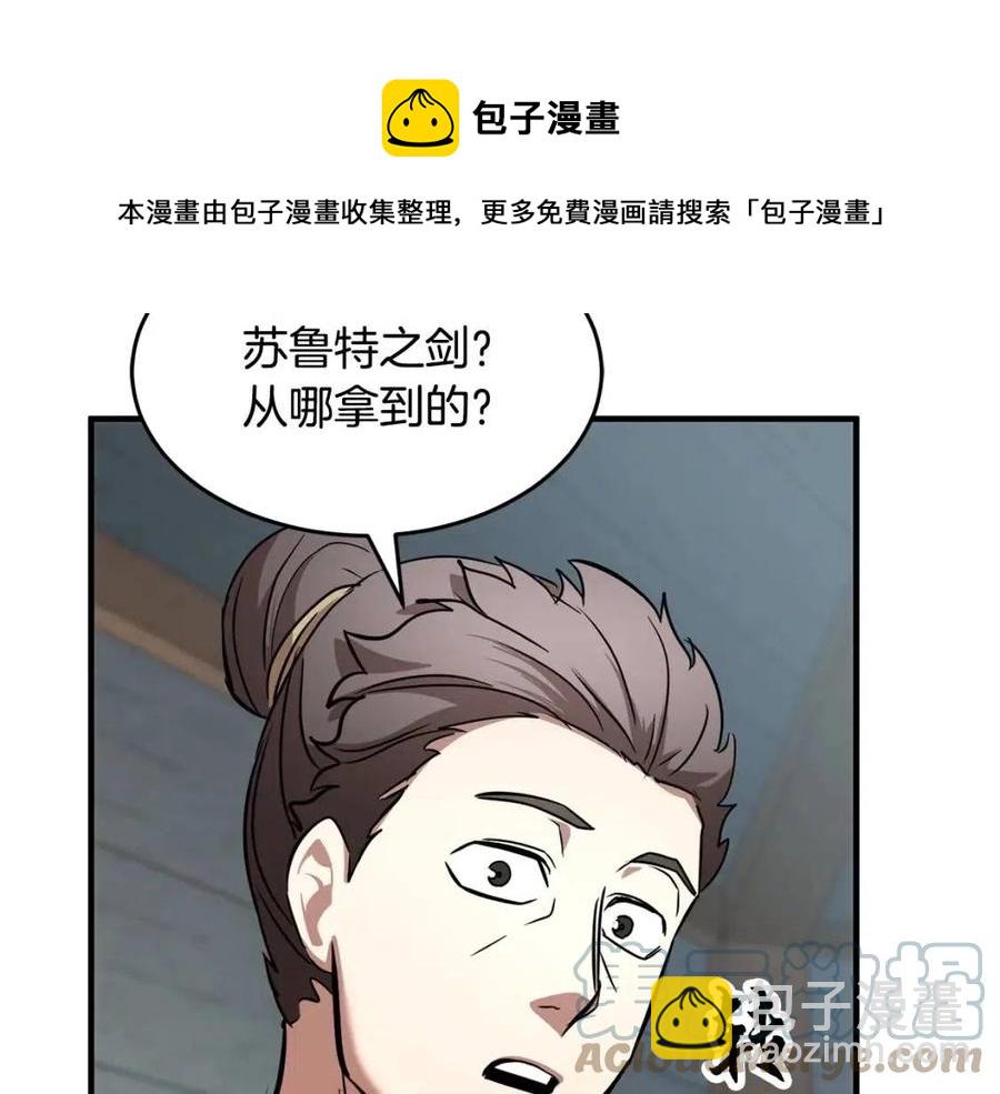 第17话 下课别走！(1/5)-第18话