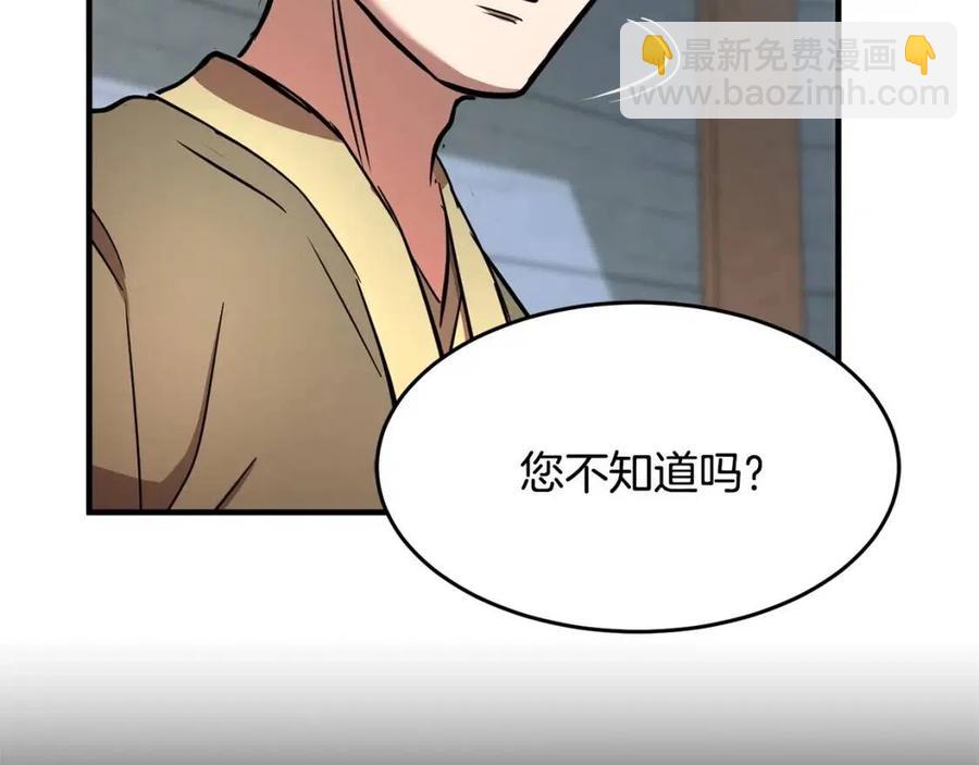 第17话 下课别走！(1/5)-第18话