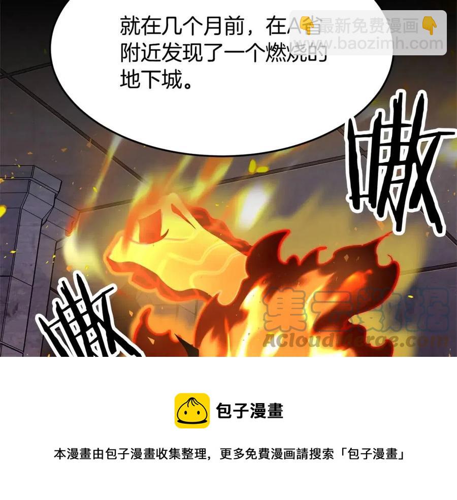 第17话 下课别走！(1/5)-第18话