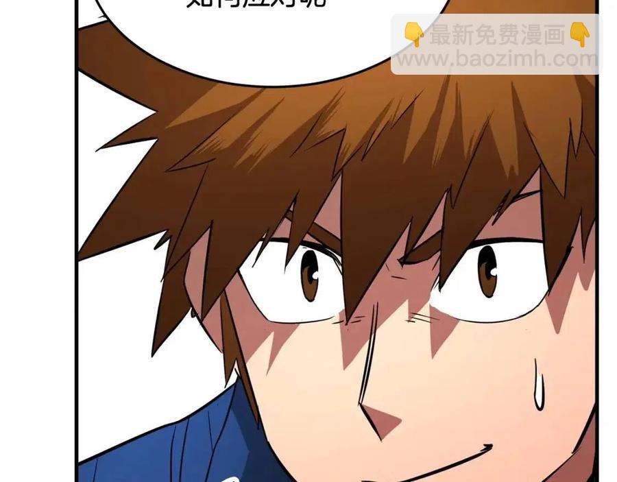 第17话 下课别走！(1/5)-第18话