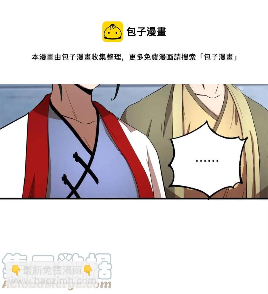 第17话 下课别走！(1/5)-第18话