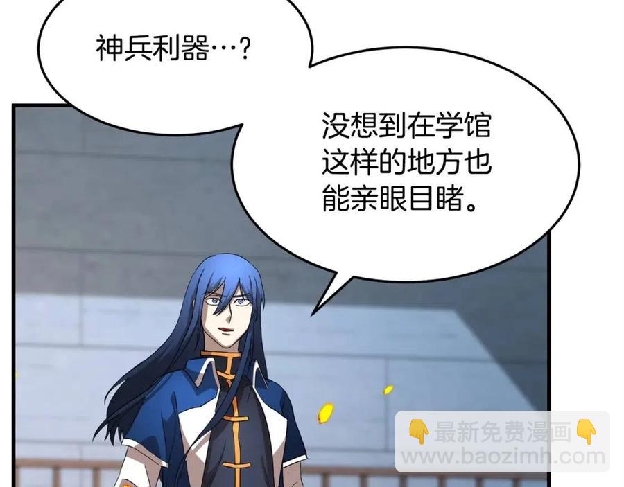 第17话 下课别走！(1/5)-第18话