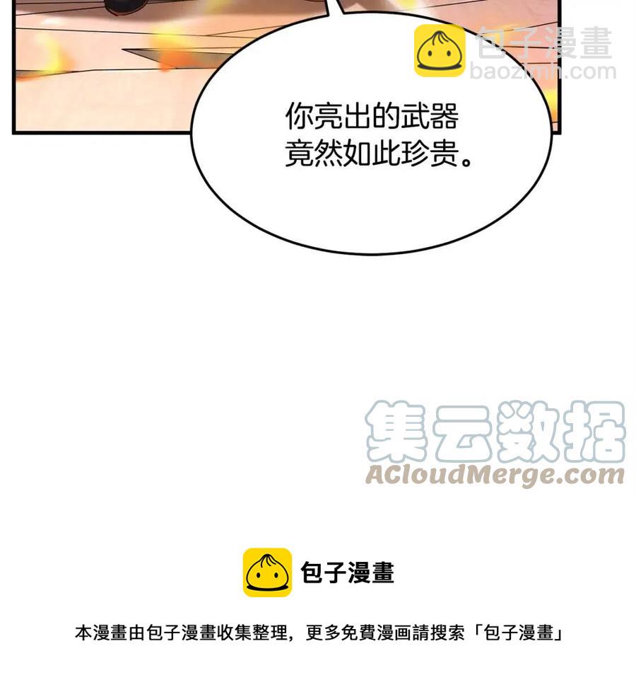 第17话 下课别走！(1/5)-第18话