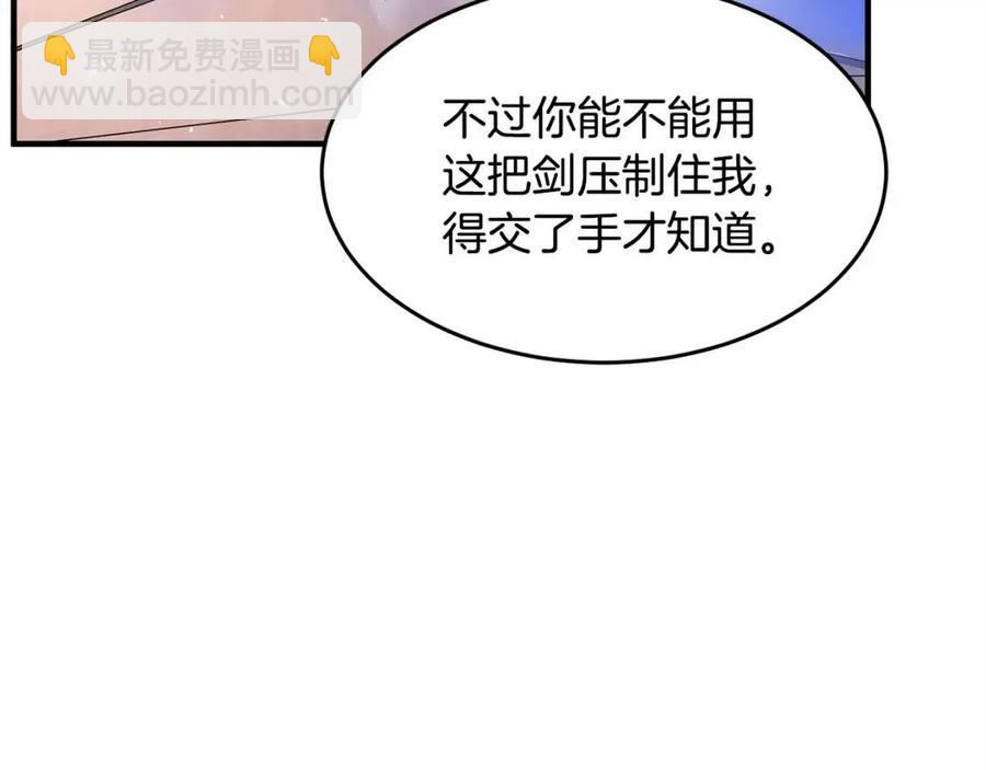 第17话 下课别走！(1/5)-第18话