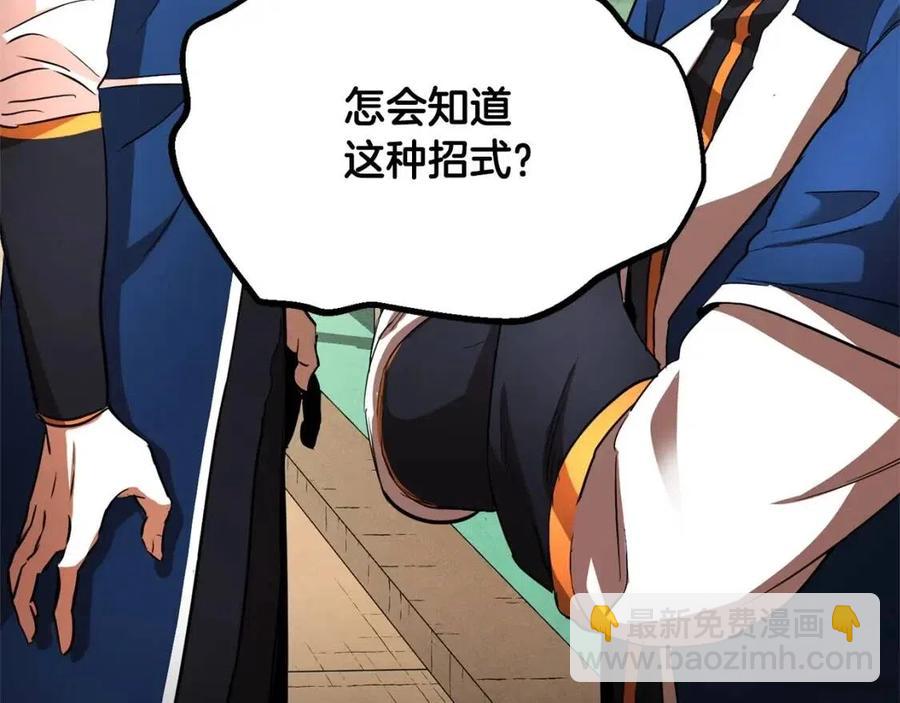 第19话 功法传承(1/5)-第20话