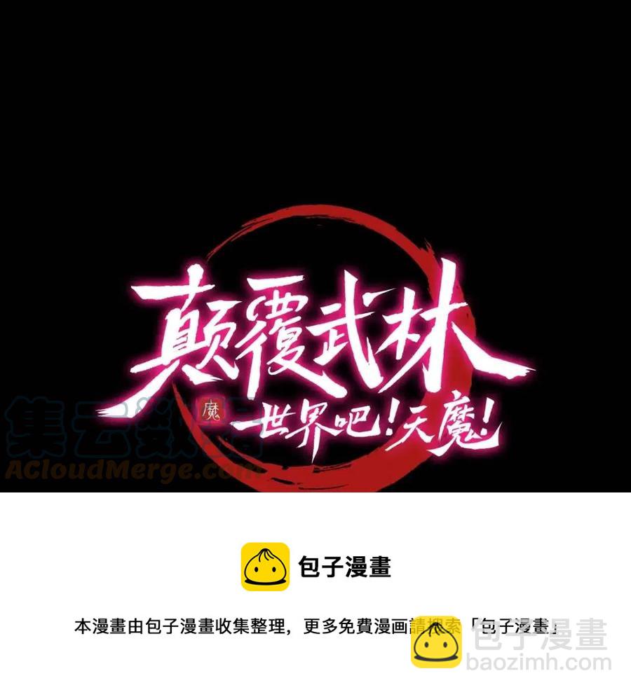 第19话 功法传承(1/5)-第20话