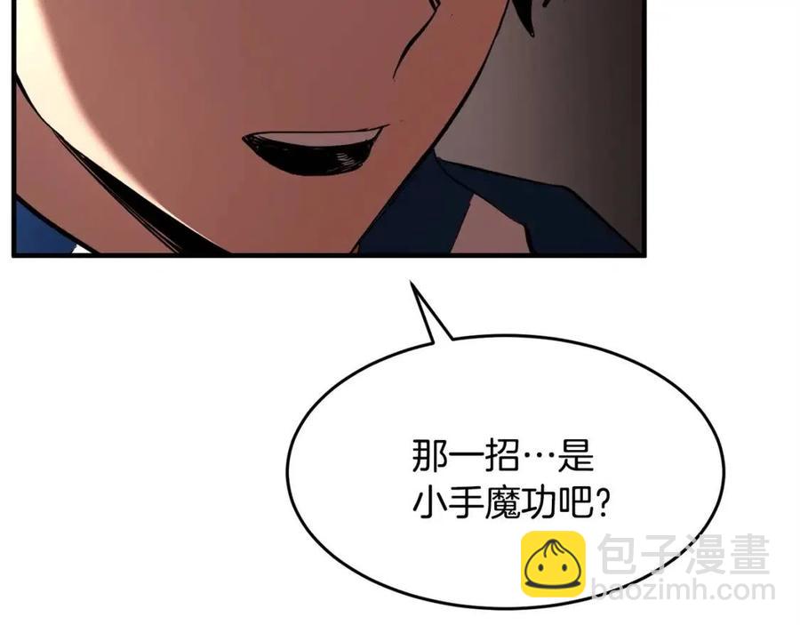 第19话 功法传承(1/5)-第20话