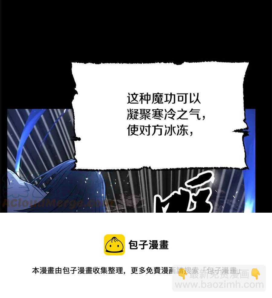 第19话 功法传承(1/5)-第20话