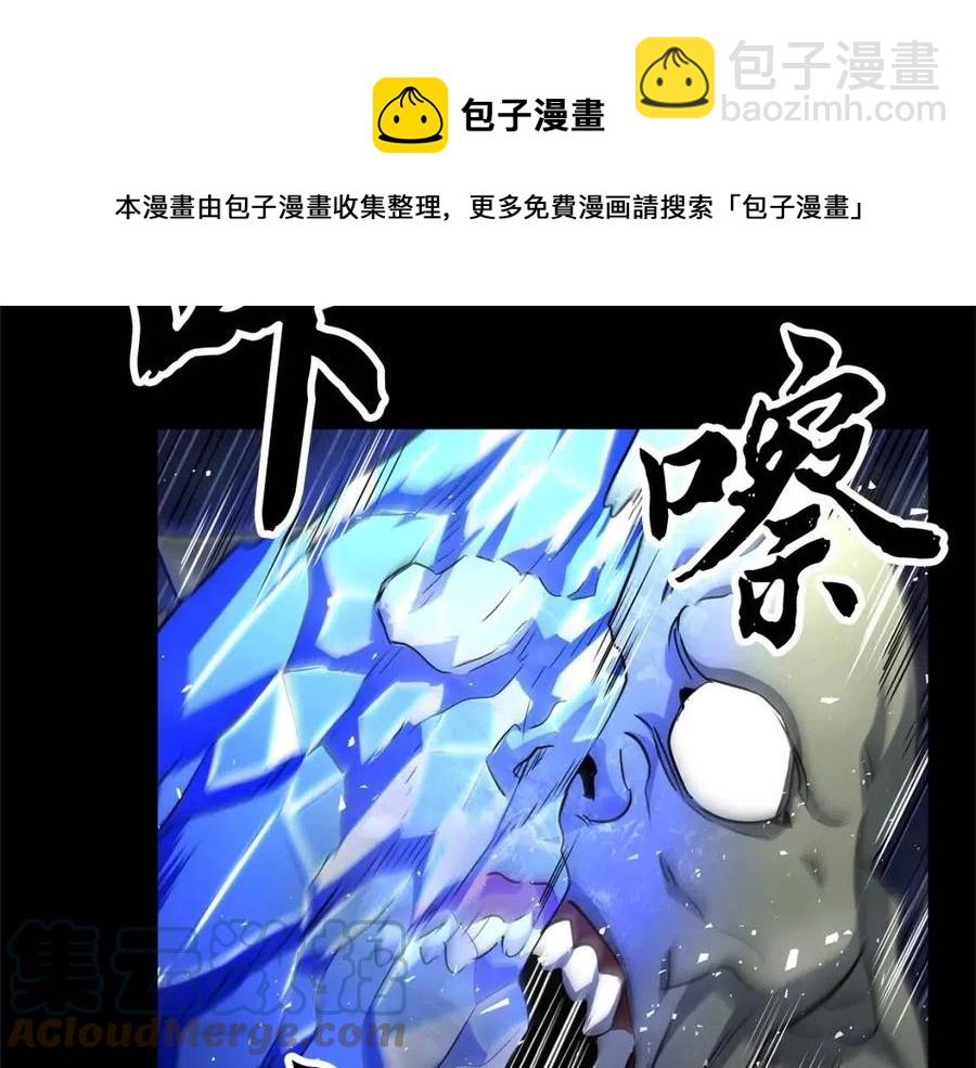 第19话 功法传承(1/5)-第20话