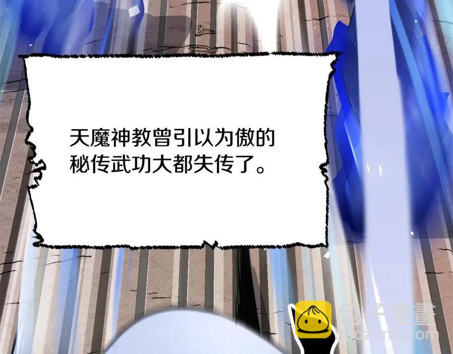 第19话 功法传承(1/5)-第20话