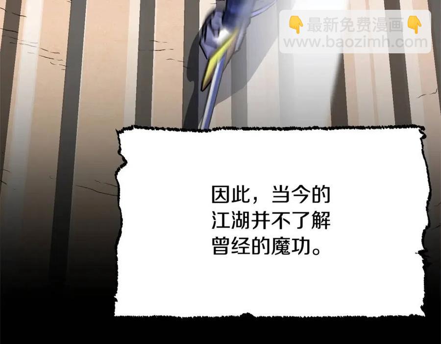 第19话 功法传承(1/5)-第20话