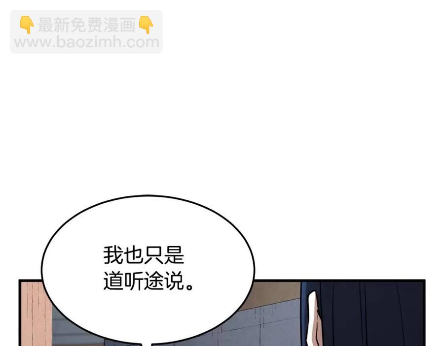 第19话 功法传承(1/5)-第20话