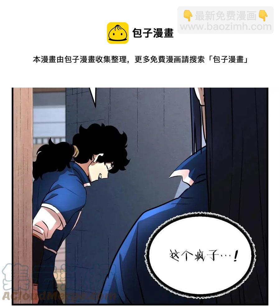 第19话 功法传承(1/5)-第20话