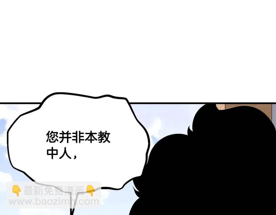 第19话 功法传承(1/5)-第20话