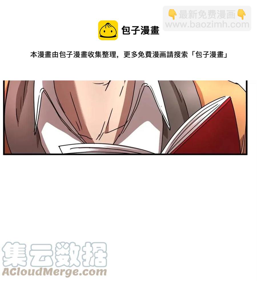 第21话 死灵法师哪里找(1/4)-第22话