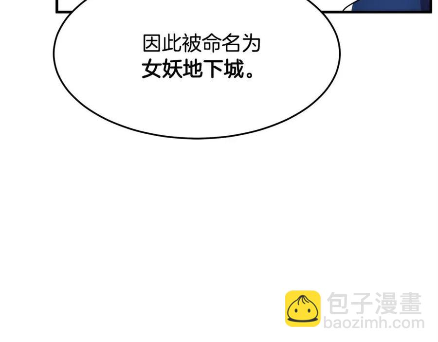 第21话 死灵法师哪里找(1/4)-第22话