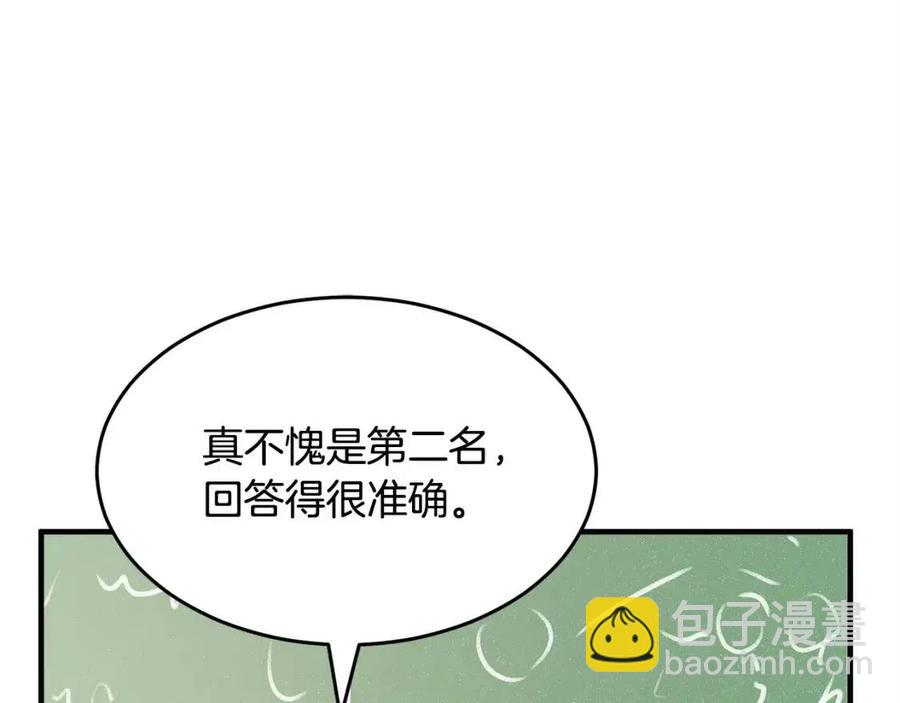 第21话 死灵法师哪里找(1/4)-第22话