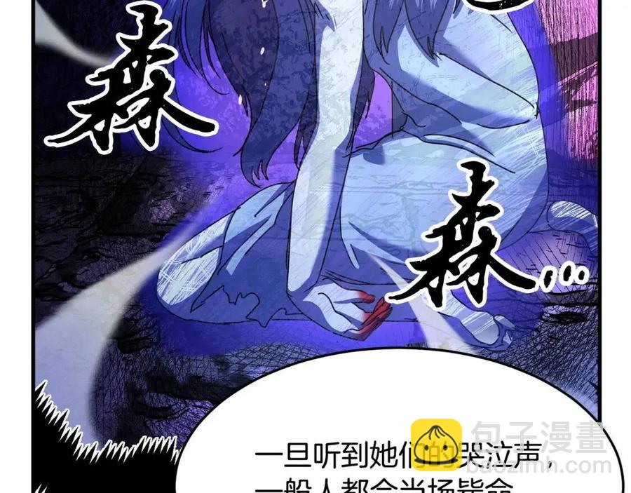 第21话 死灵法师哪里找(1/4)-第22话